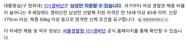 [잡담] 국가에서 공식적으로 여성 채용을 금지한 직무 | 인스티즈