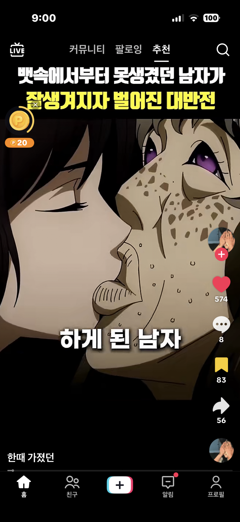 [잡담] 무슨 애니인지 찾아주라 | 인스티즈