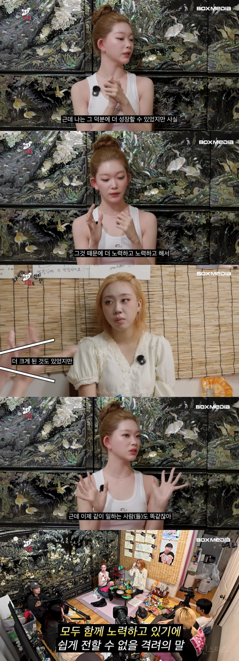 스태프피셜 이영지가 우는거 처음 봤다는 어제자 차쥐뿔 내용.jpg | 인스티즈