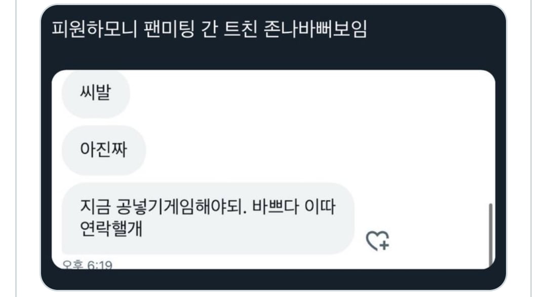 [잡담] 아니 피원하모니 팬미팅은 왜 가수 대신 팬이 뺑이쳐요 ? | 인스티즈