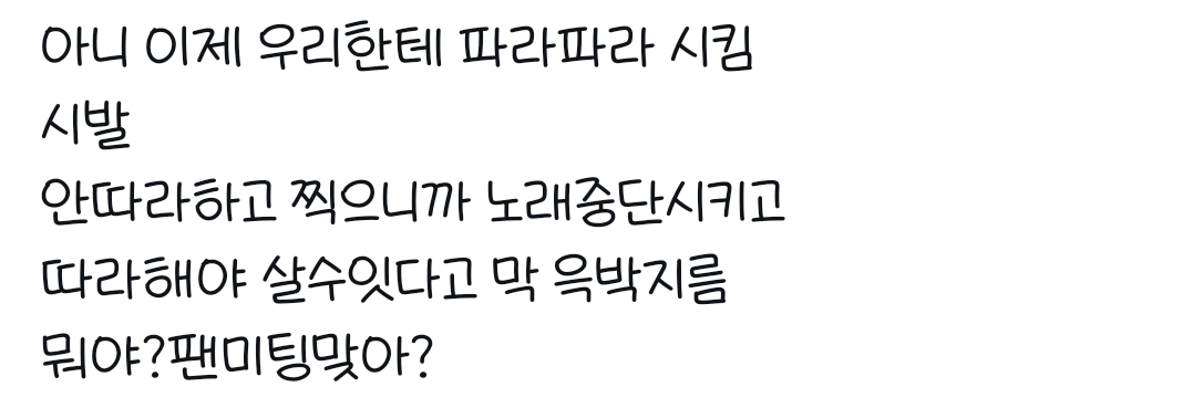 [잡담] 아니 피원하모니 팬미팅은 왜 가수 대신 팬이 뺑이쳐요 ? | 인스티즈