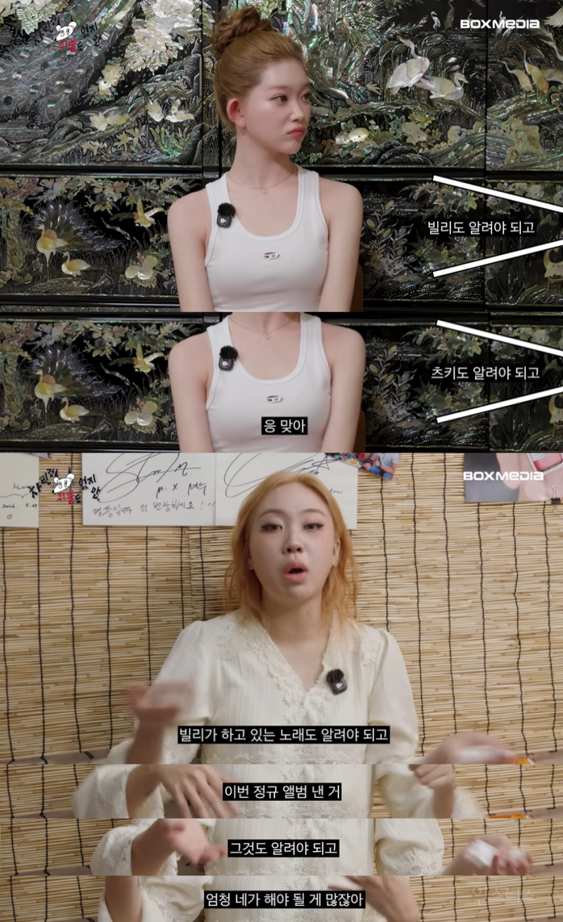 스태프피셜 이영지가 우는거 처음 봤다는 어제자 차쥐뿔 내용.jpg | 인스티즈