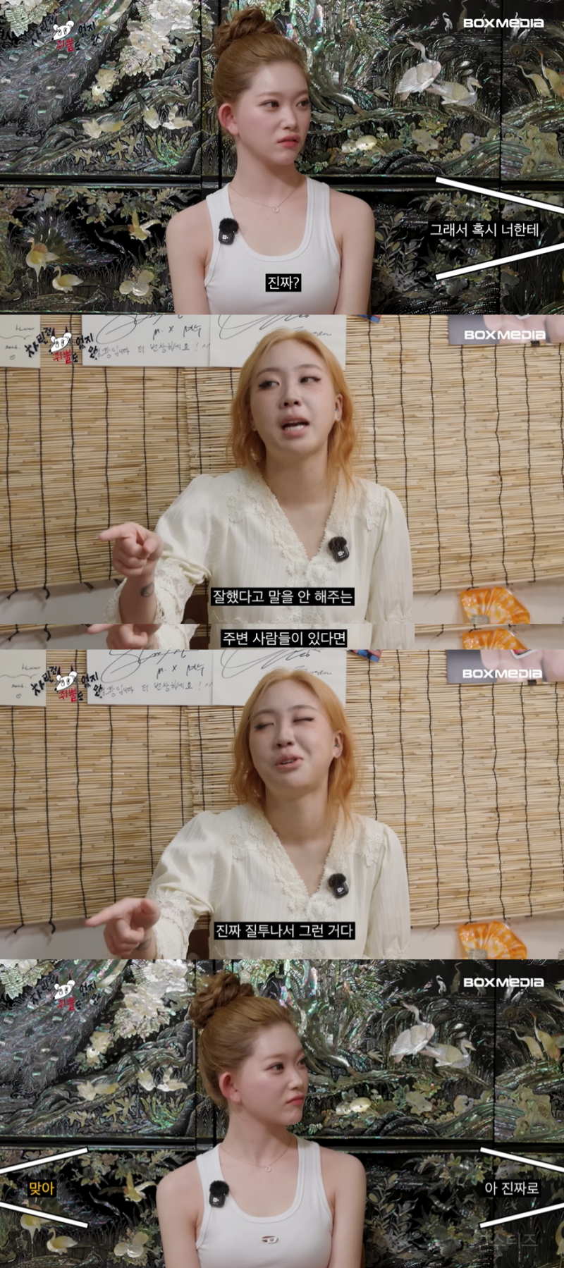 스태프피셜 이영지가 우는거 처음 봤다는 어제자 차쥐뿔 내용.jpg | 인스티즈