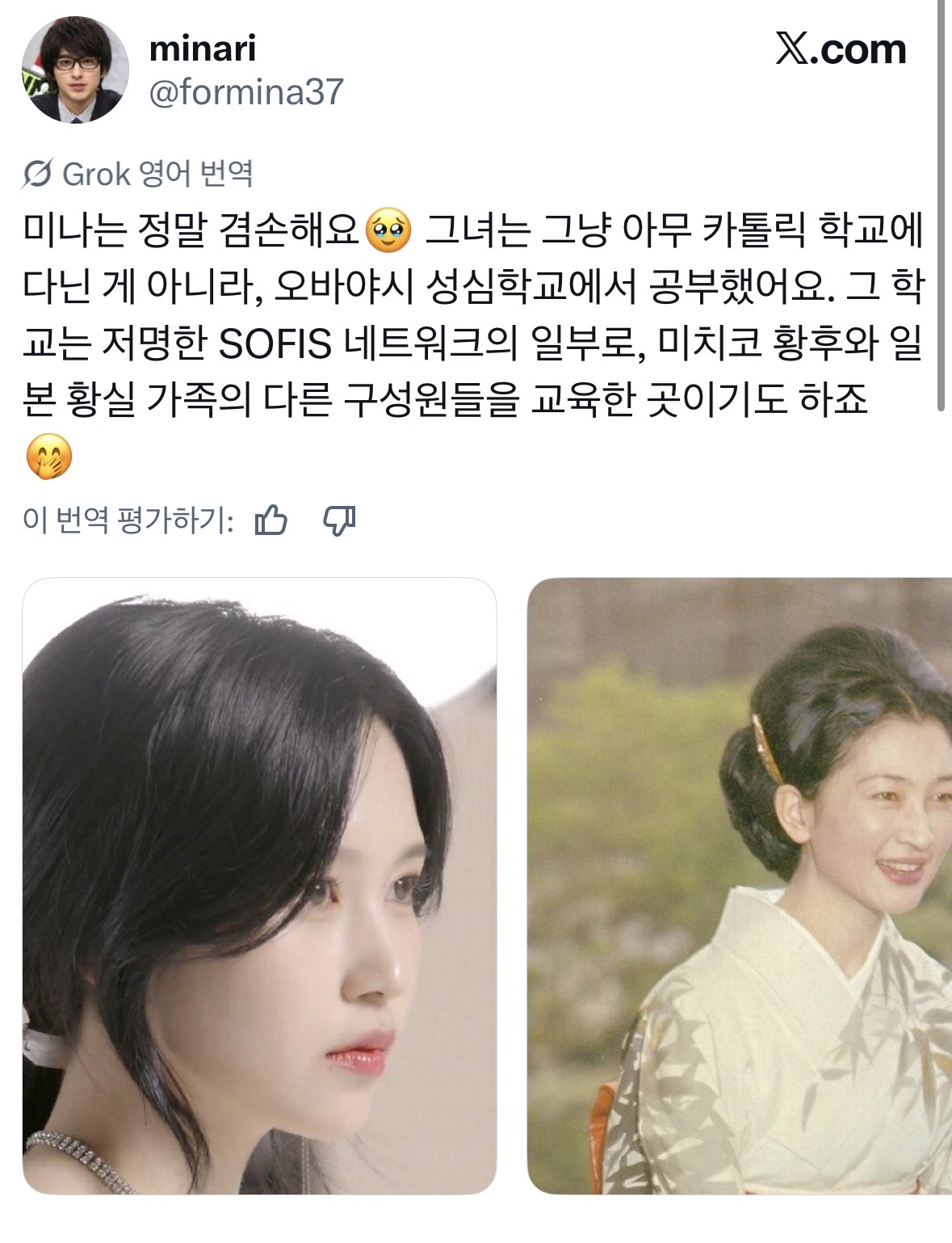 [잡담] 와 트와 미나 찐찐찐 금수저 오죠사마시잖아 | 인스티즈