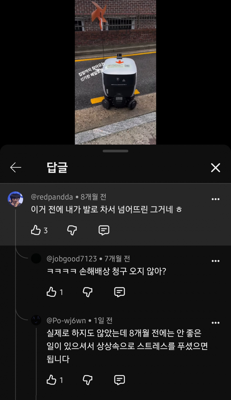 [잡담] 개웃긴댓글 | 인스티즈