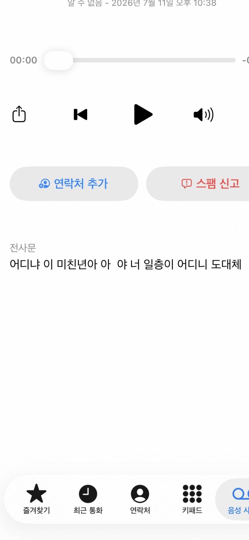 [잡담] 아니 택배기사가 욕함 이거 어케함?? | 인스티즈