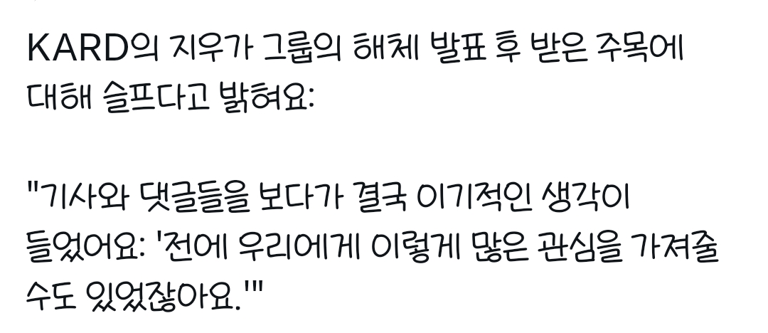 [잡담] 카드 지우가 한 말 이거 진짜 좀 공감된다 | 인스티즈