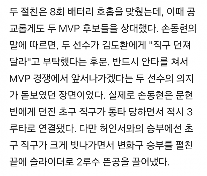 [잡담] 아닠ㅋㅋㅋㅋㅋ인서돌멩이 상대팀포수한테 직구던져달라고 했었대ㅋㅋㅋㅋㅋㅋ | 인스티즈