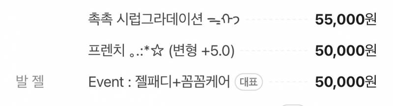 [잡담] 5.0이면 오천원이야 오만원이야?? | 인스티즈