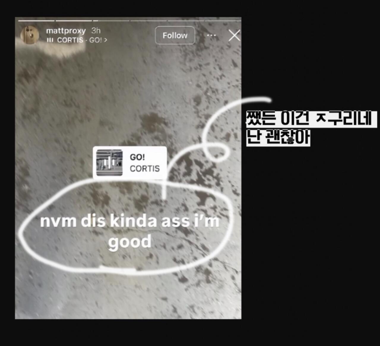 [마플] 코르티스가 샤라웃하자 조롱으로 대답한 해외 아티스트들 | 인스티즈