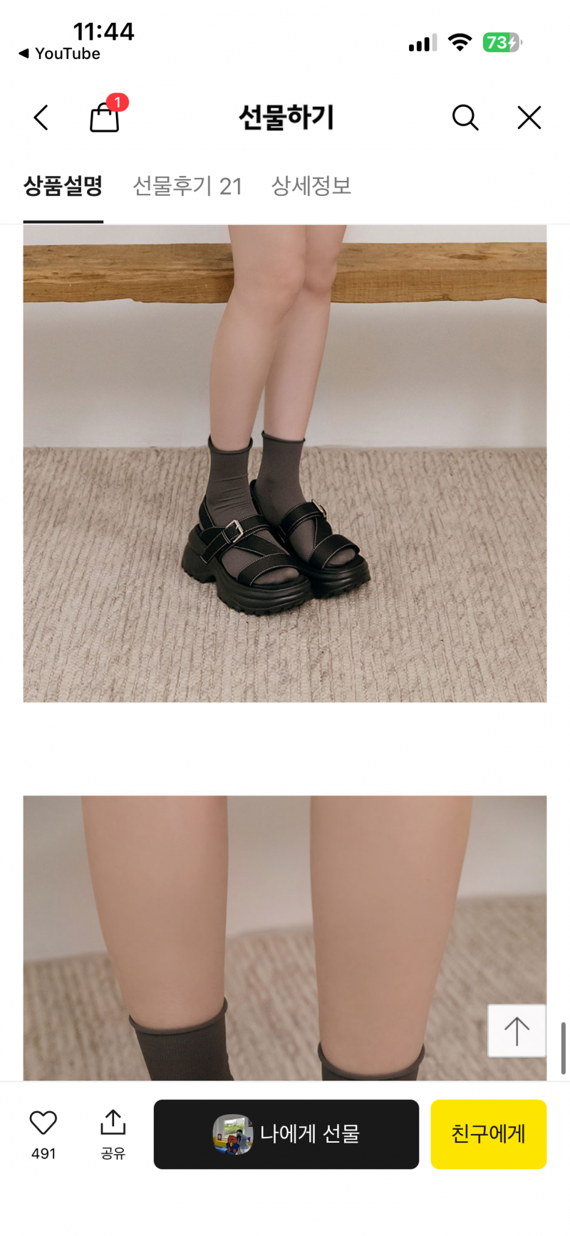 [잡담] 샌들 살말 해주라 | 인스티즈