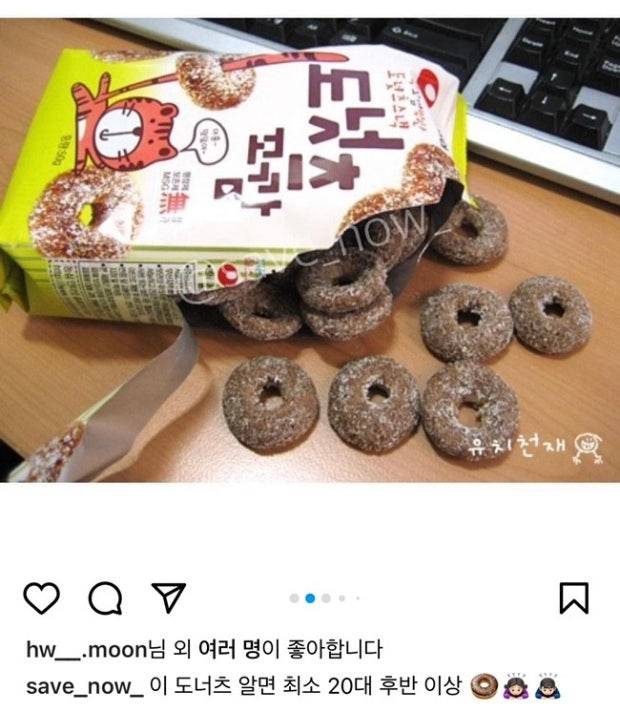 이 과자 알아? | 인스티즈