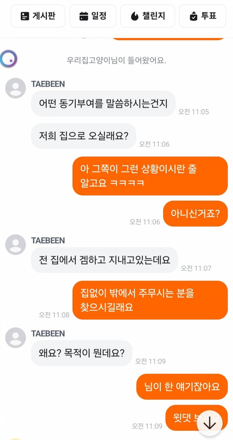 [잡담] 당근 이 사람 이상한 사람인거지? | 인스티즈