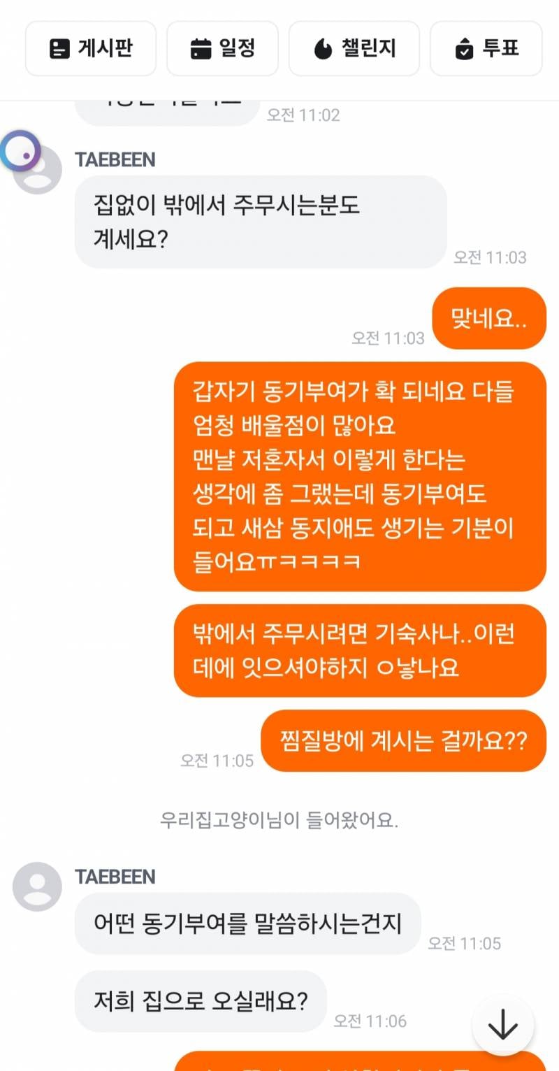 [잡담] 당근 이 사람 이상한 사람인거지? | 인스티즈