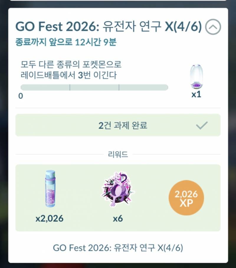 [잡담] 포켓몬고 페스트 여기서 막힘ㅠ | 인스티즈