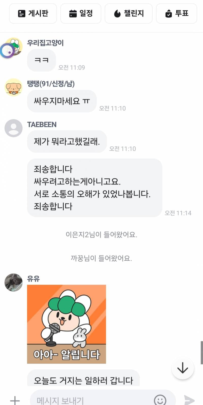 [잡담] 당근 이 사람 이상한 사람인거지? | 인스티즈