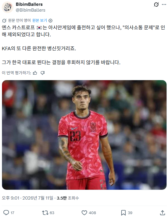 [정보/소식] 옌스 카스트로프 근황.jpg | 인스티즈