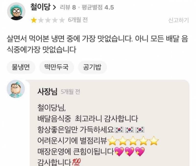 [잡담] 이거 왤케 웃김 ㅋ | 인스티즈