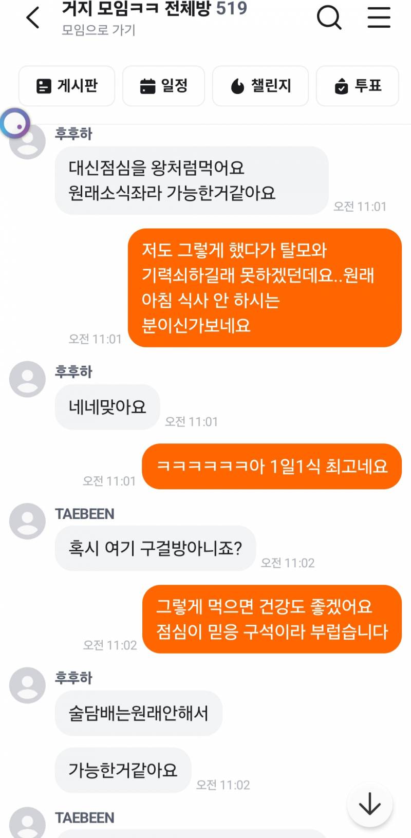 [잡담] 당근 이 사람 이상한 사람인거지? | 인스티즈