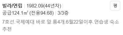 [잡담] 리센느 구숙소 매물 올라왔네 | 인스티즈