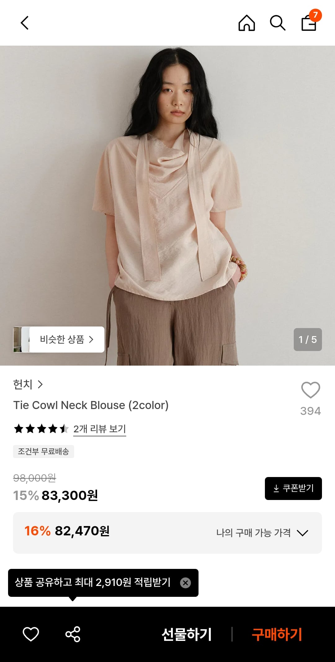 [잡담] 슬기 룩북중에 이거 넘 예뻐서 사고싶은데 | 인스티즈