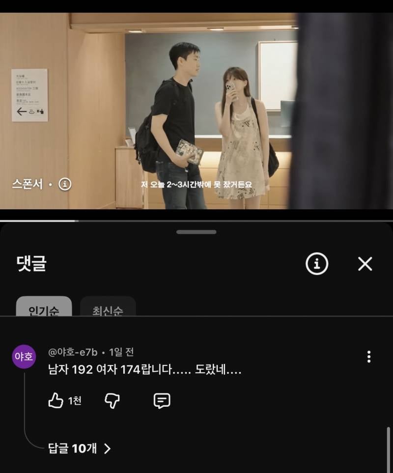 [잡담] 너네 170 190 이런 커플 보면 뭔생각들어 | 인스티즈