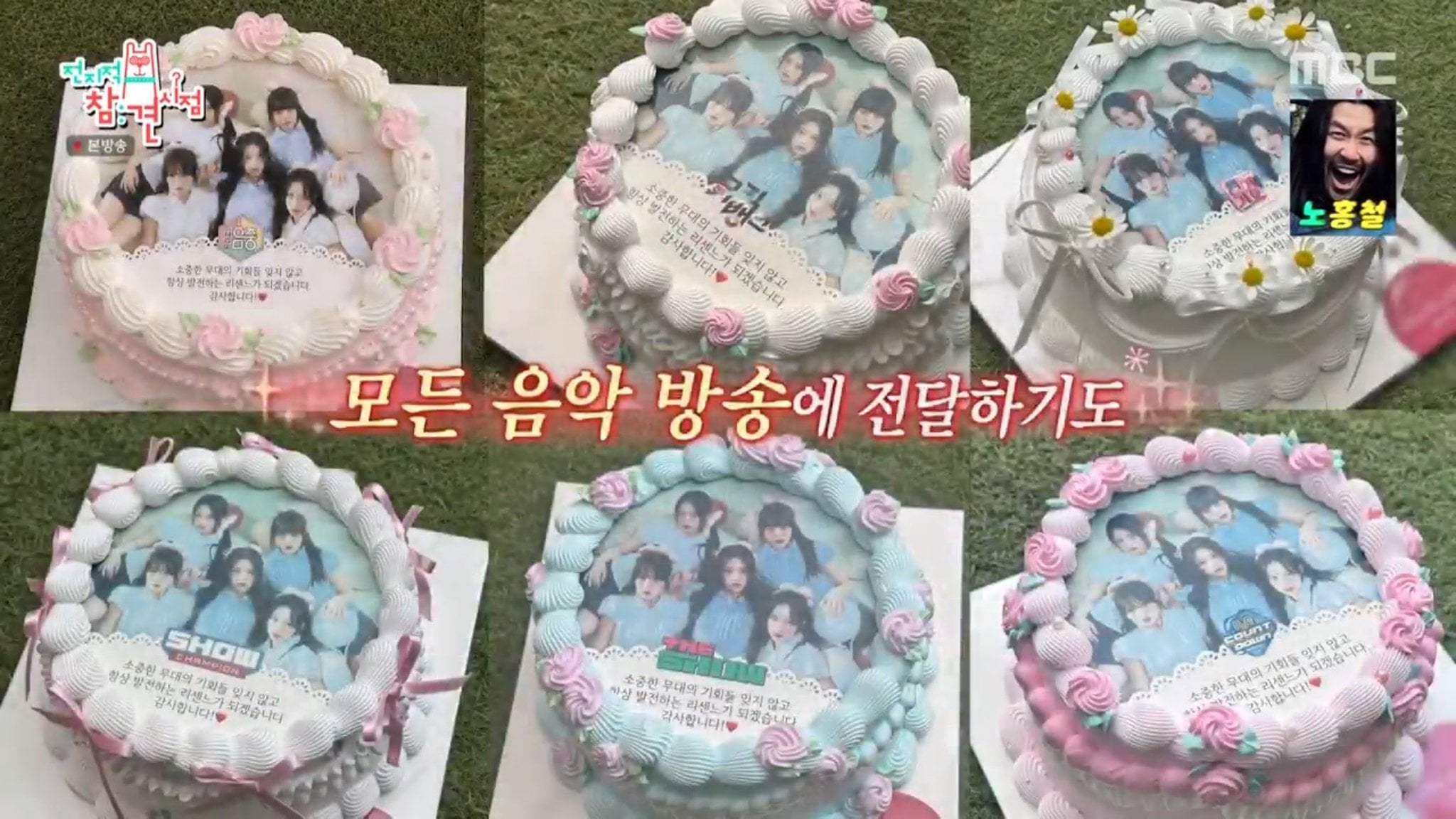 [잡담] 리센느 대표 방송사에 손편지 쓴거랑 케이크 돌린거 눈물난다....ㅠㅠ | 인스티즈