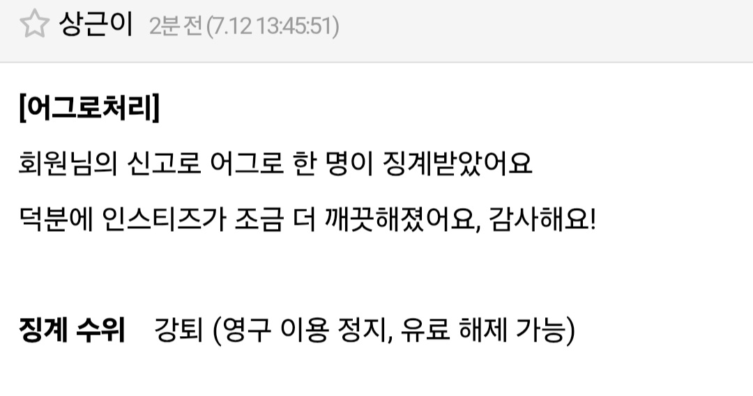 [잡담] 앤더블 정병 강퇴당했다 | 인스티즈