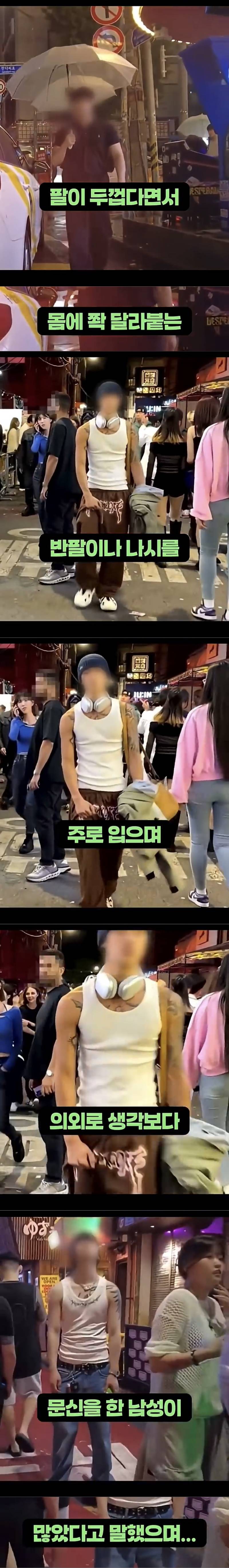 요즘 해외에서 𝙅𝙊𝙉𝙉𝘼 퍼지는 K-스타일링..JPG | 인스티즈
