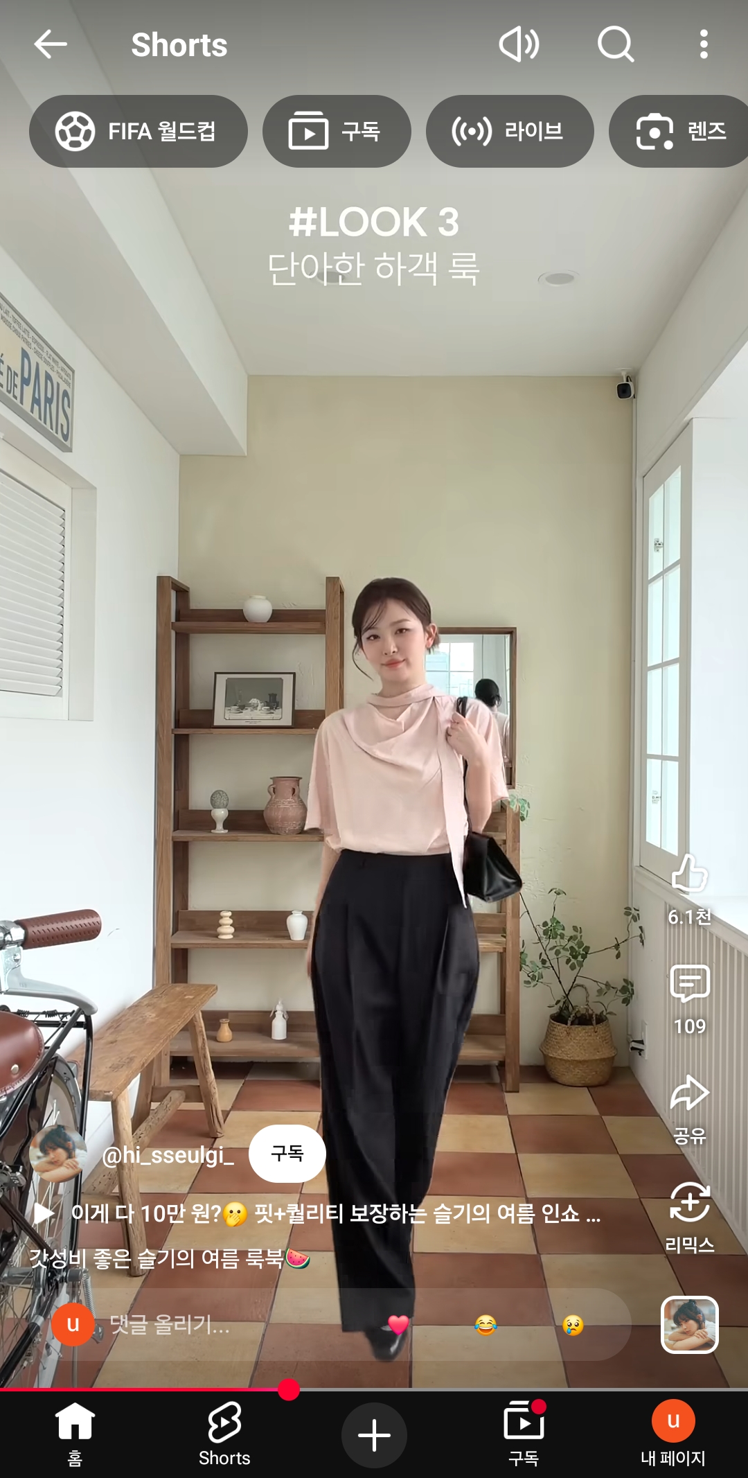 [잡담] 슬기 룩북중에 이거 넘 예뻐서 사고싶은데 | 인스티즈