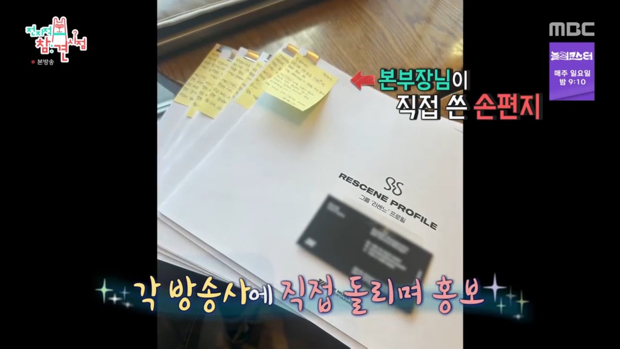 [잡담] 리센느 대표 방송사에 손편지 쓴거랑 케이크 돌린거 눈물난다....ㅠㅠ | 인스티즈