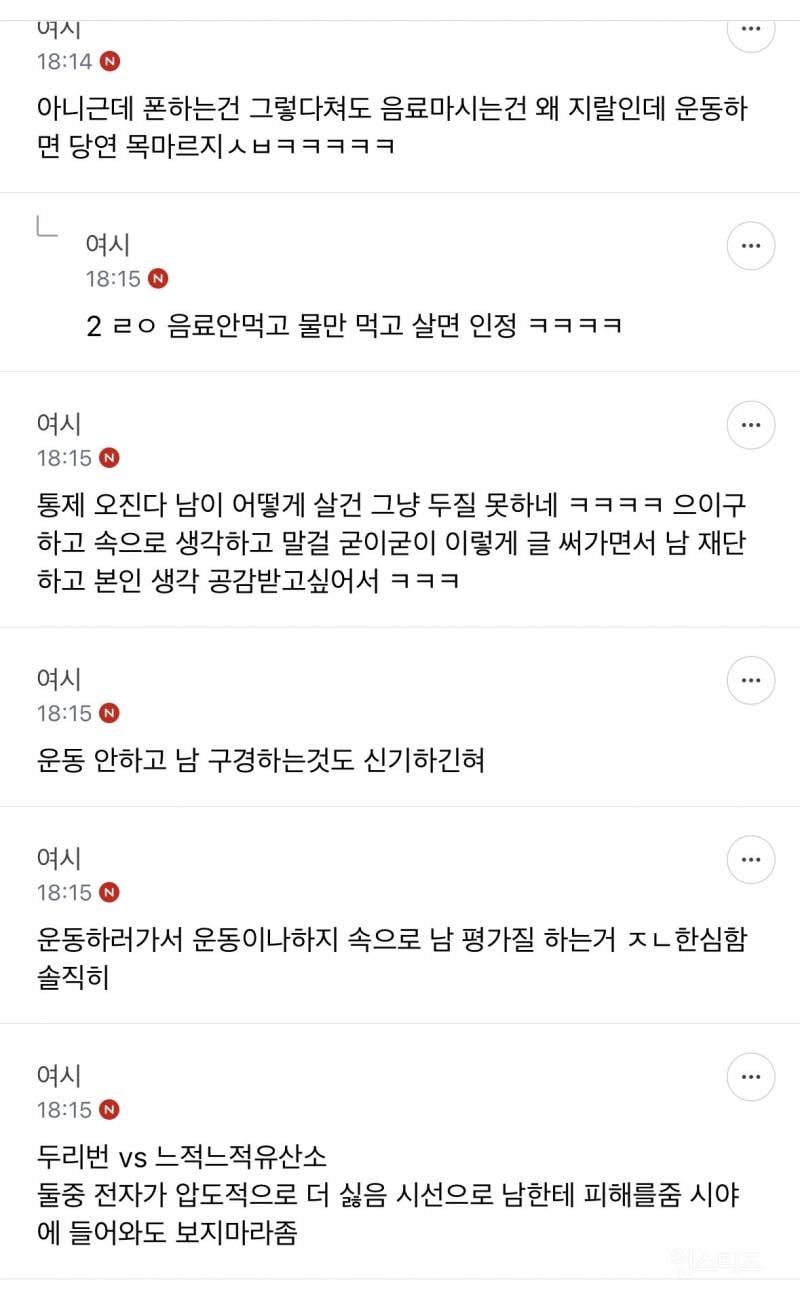 운동하면서도 폰 못 놓는거 ㄹㅇ 한심하다 | 인스티즈