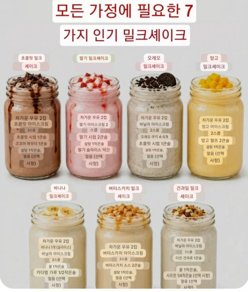 💥여름에 특히 알아두면 좋은 맛있는 음료 레시피들 | 인스티즈
