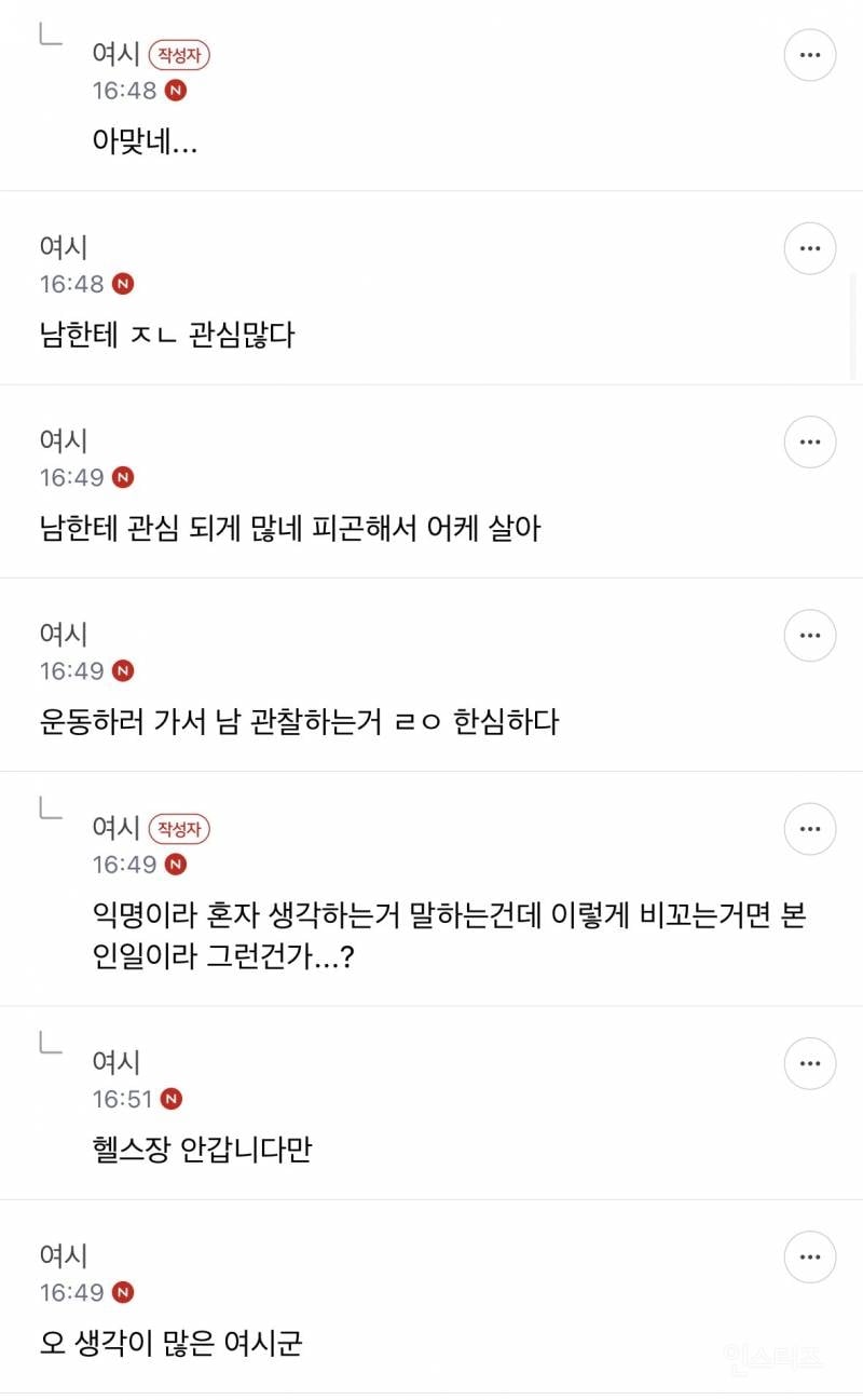 운동하면서도 폰 못 놓는거 ㄹㅇ 한심하다 | 인스티즈