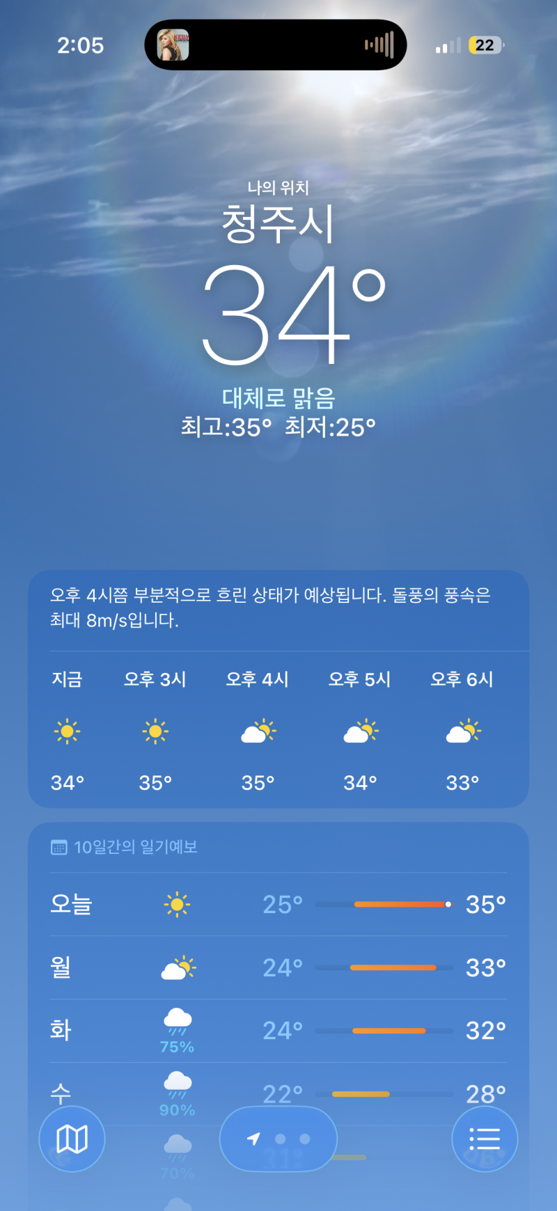 [잡담] 오늘 날씨 현기증온다 나가지마.. | 인스티즈