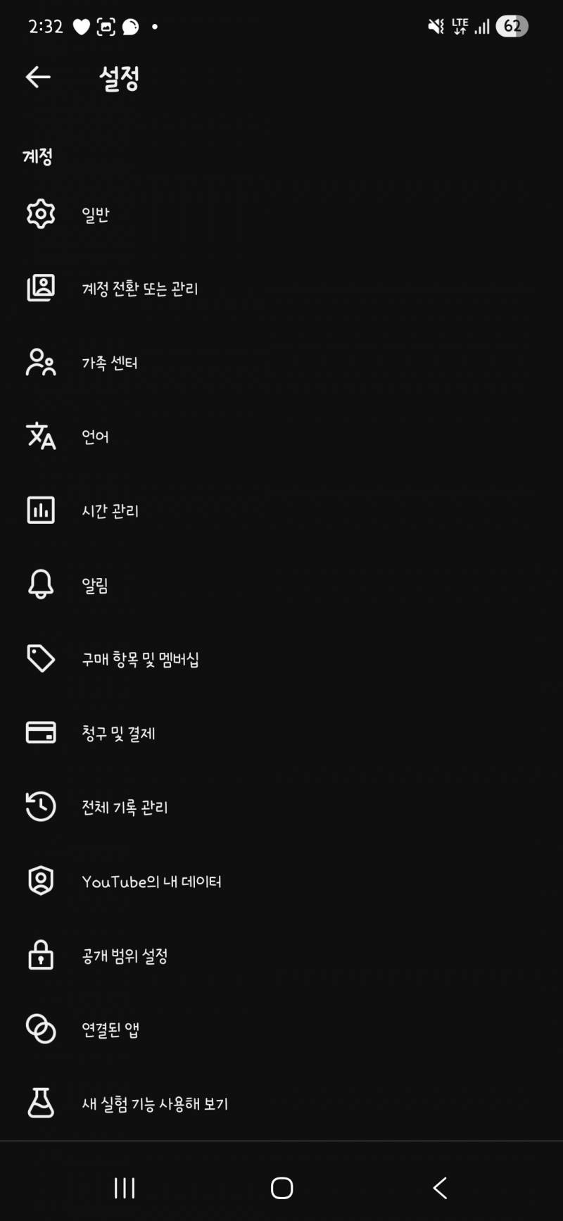 [잡담] 혹시 tv에서 유튜브로그인한거 폰으로 풀어본사람 ㅠㅠ | 인스티즈