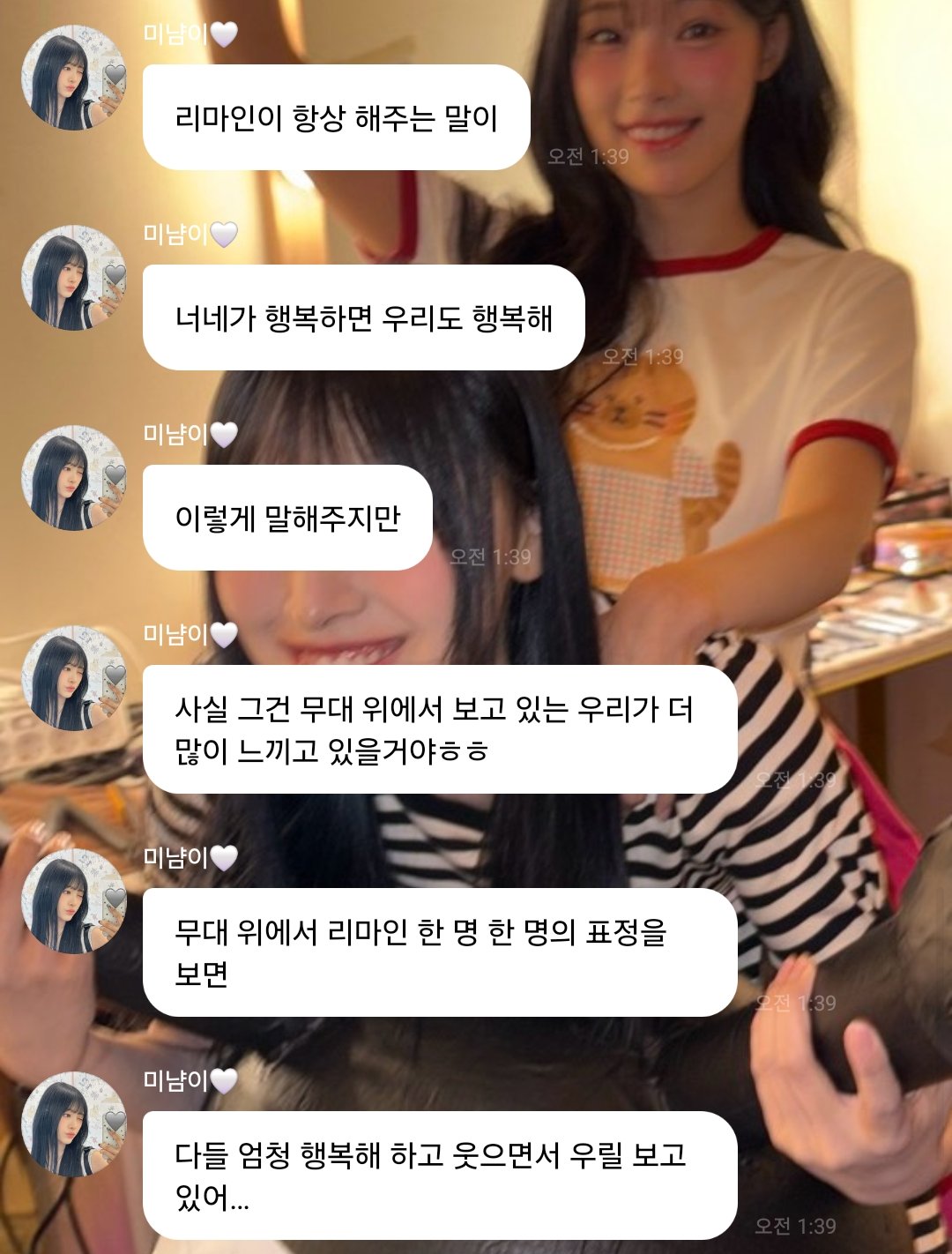 [잡담] 미나미 진짜 말도 예쁘게 하는데 맞춤법도 잘 지키네 | 인스티즈