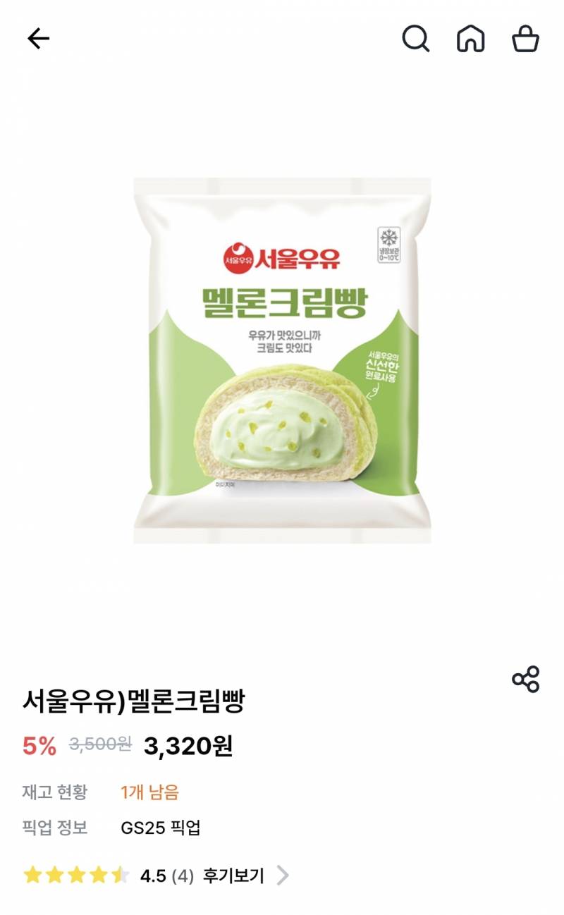 [잡담] 헐 서울우유빵 멜론맛 나왔다 | 인스티즈