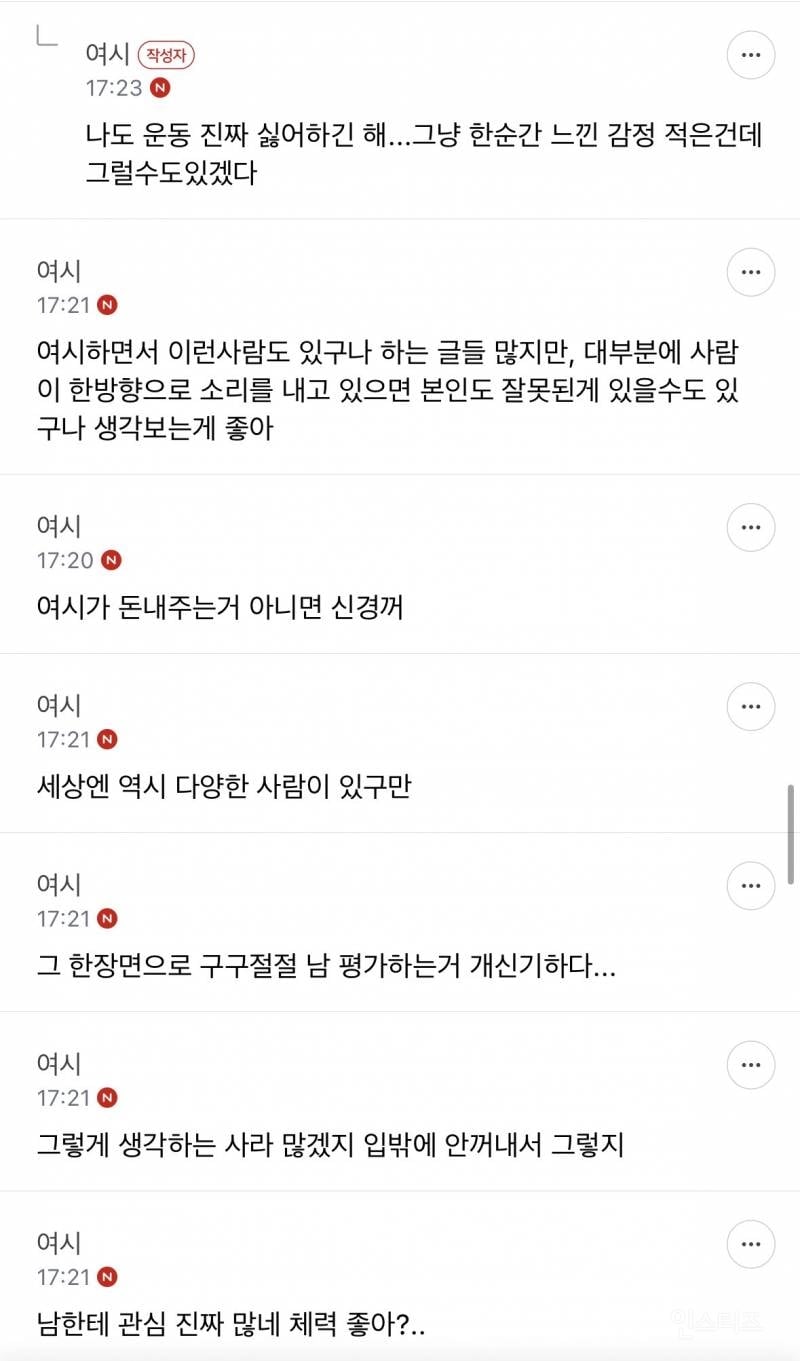 운동하면서도 폰 못 놓는거 ㄹㅇ 한심하다 | 인스티즈