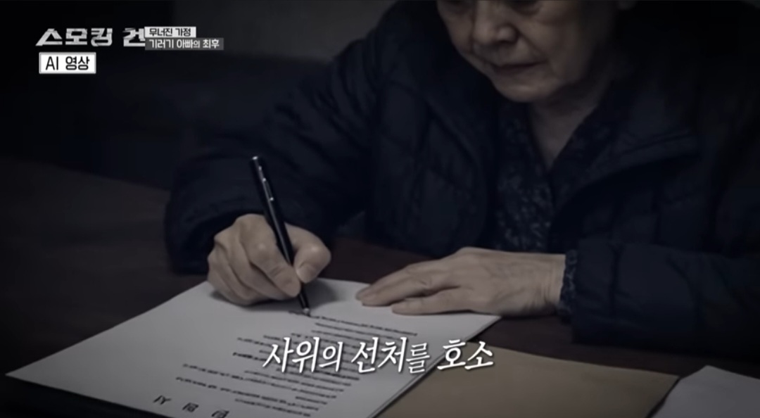 [잡담] 남편이 아내를 죽였는데 자식과 장모가 선처를 호소했고 형사들도 안타까웠다는 사건 | 인스티즈