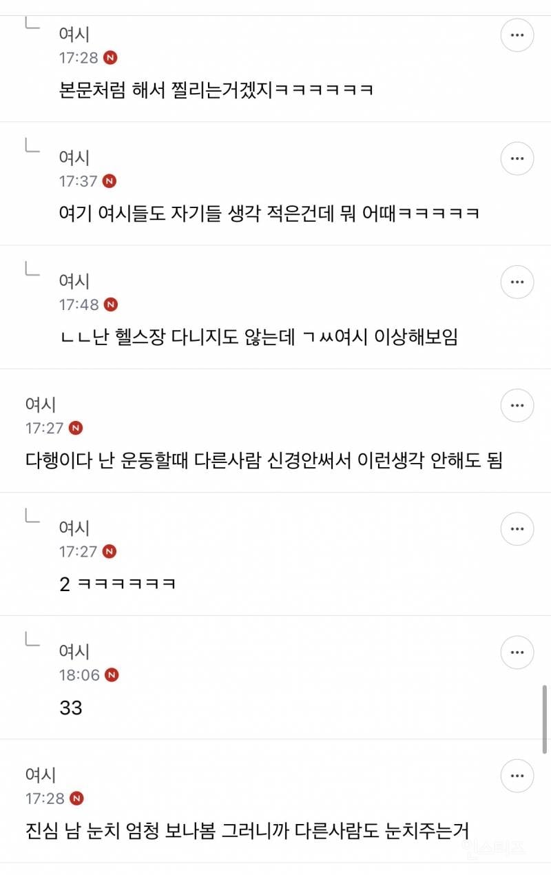 운동하면서도 폰 못 놓는거 ㄹㅇ 한심하다 | 인스티즈