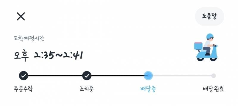[잡담] 알뜰배달 시키면 일케 됨ㅋㅋㅋㅋ | 인스티즈