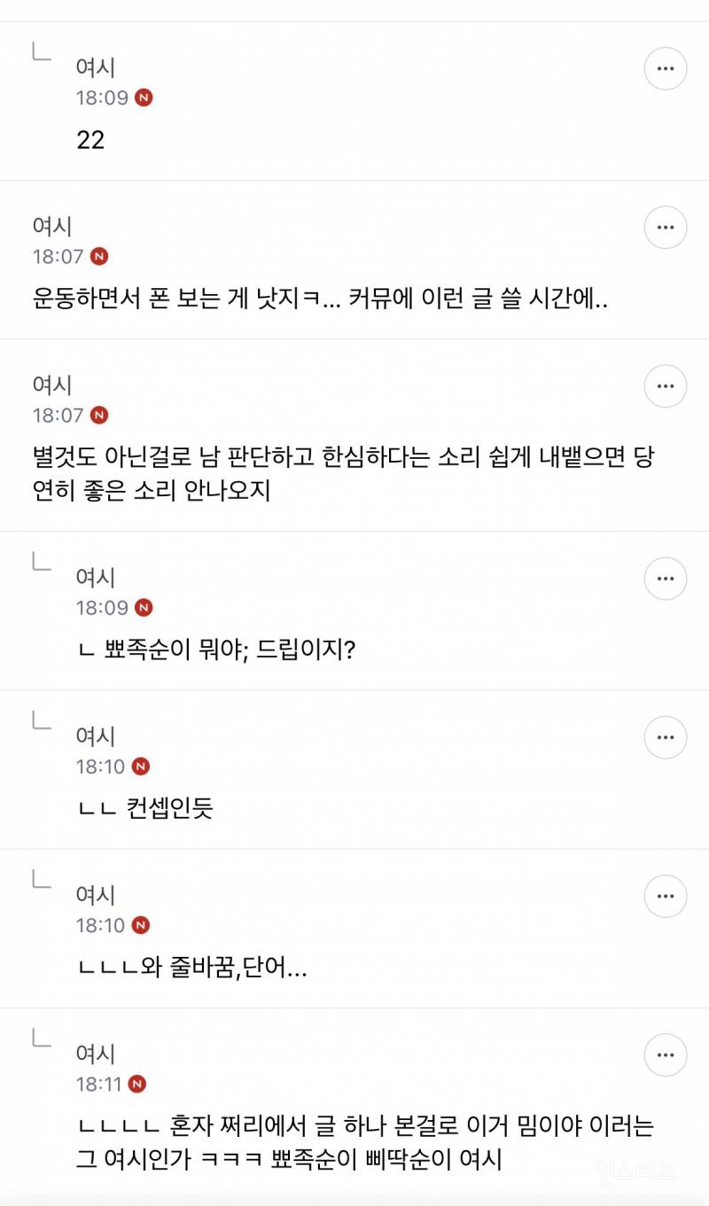 운동하면서도 폰 못 놓는거 ㄹㅇ 한심하다 | 인스티즈
