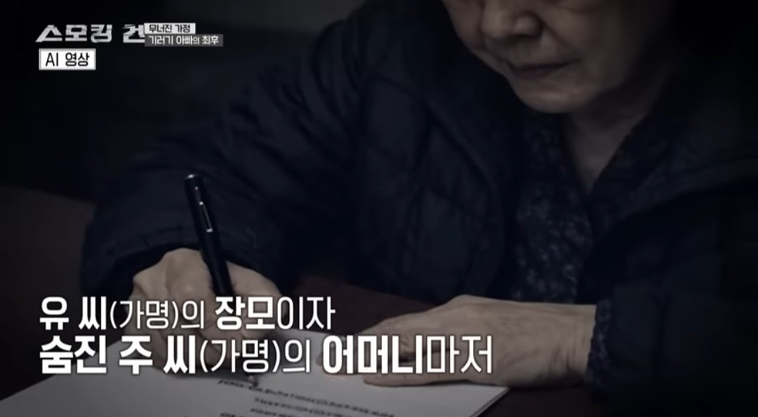 [잡담] 남편이 아내를 죽였는데 자식과 장모가 선처를 호소했고 형사들도 안타까웠다는 사건 | 인스티즈