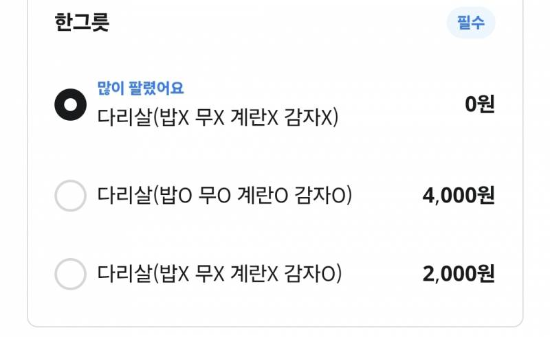 [잡담] 찜닭에서 저거 다 빼면 뭘먹는거야 | 인스티즈