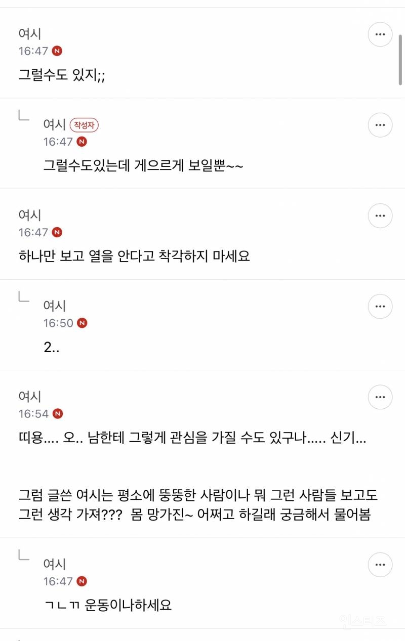 운동하면서도 폰 못 놓는거 ㄹㅇ 한심하다 | 인스티즈