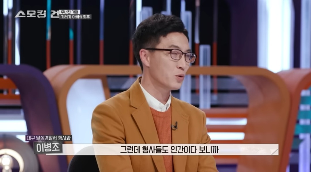 [잡담] 남편이 아내를 죽였는데 자식과 장모가 선처를 호소했고 형사들도 안타까웠다는 사건 | 인스티즈