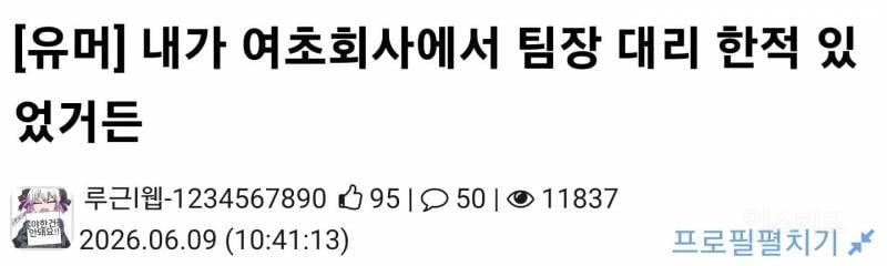 일 잘하는 남자가 여초회사에서 왕따 당한 이유 | 인스티즈