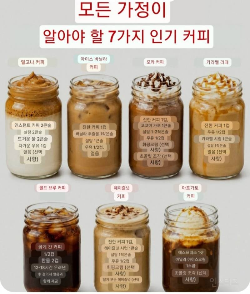 💥여름에 특히 알아두면 좋은 맛있는 음료 레시피들 | 인스티즈