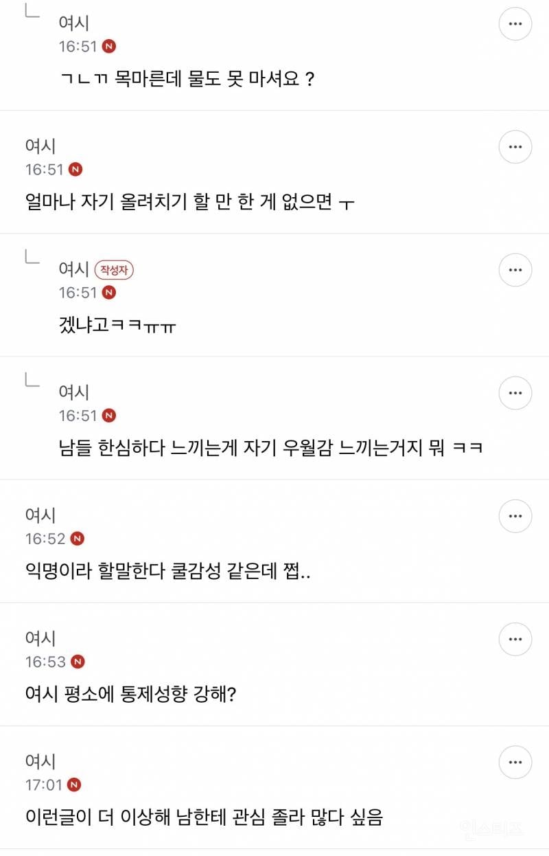 운동하면서도 폰 못 놓는거 ㄹㅇ 한심하다 | 인스티즈